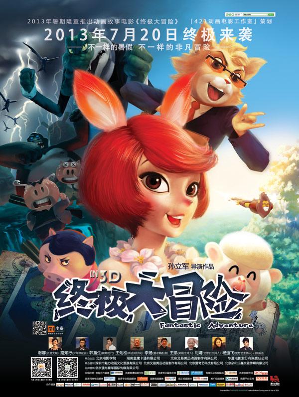 动物帮帮忙保卫家园